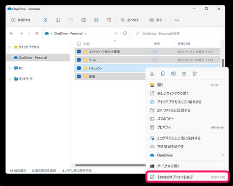 【windows】複数のフォルダファイル名をまとめて一括でコピー＆ペーストする方法 Usedoor