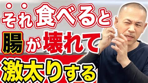 【永久に太り続けます】 普通に〇〇を食べないだけで 10日で24kg 下北沢で整体をお探しなら1000件以上の圧倒的口コミ数！肩こり腰痛