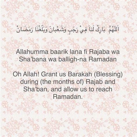 Oh Allah Grant Us Barakah Blessing During The Months Of Rajab And