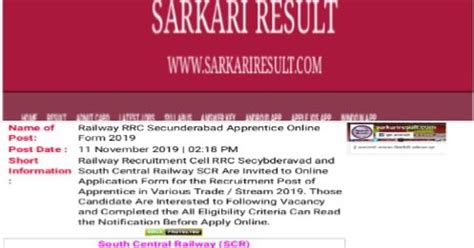 sarkari railway job news