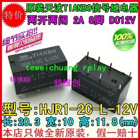 Free Shipping New Original Relay Pcs Lot Hjr C L V A Pin