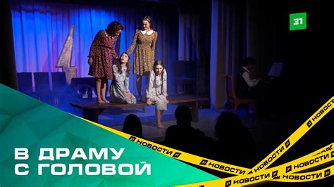 Малая сцена, большие таланты. Школьников учат играть драму на проекте ...