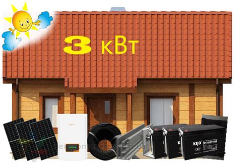 Автономная солнечная электростанция мощностью 3 кВт ГЕКСАГОН-ЭНЕРГИЯ