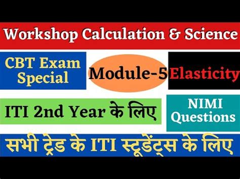 Iti Workshop Calculation And Science Nd Year All Trade Module