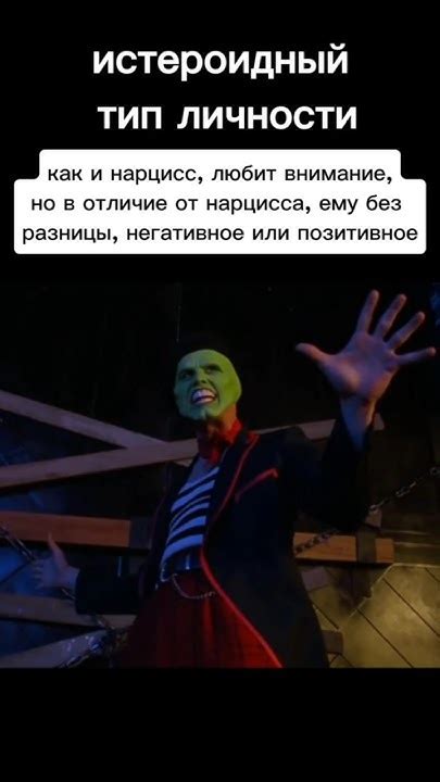 истероидный тип личности #психология - YouTube