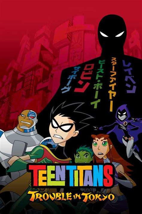 Teen Titans Trouble In Tokyo Minizaki The Poster Database