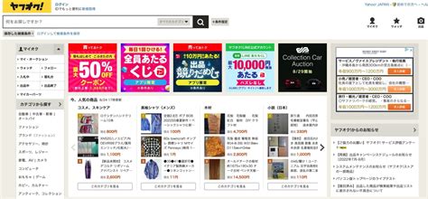 Yahoo オークションとラクマやメルカリではどっちが儲かる？