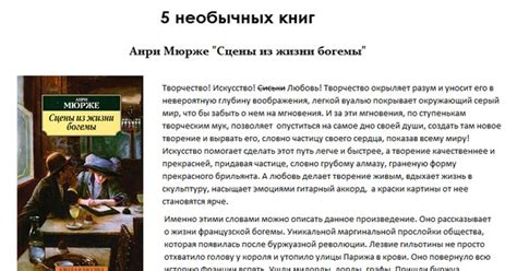 5 необычных книг | Пикабу