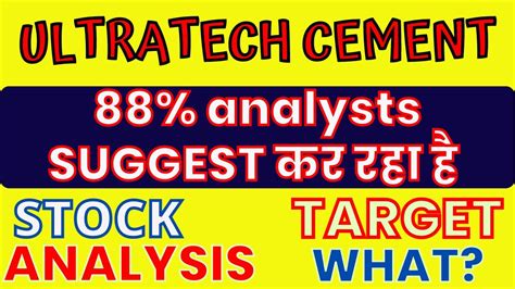 ULTRATECH CEMENT SHARE NEWS ULTRATECH CEMENT SHARE ANALYSIS