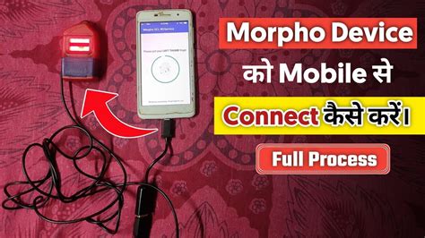 Morpho Device Ko Mobile Se Connect Kaise Kare How To Connect Morpho