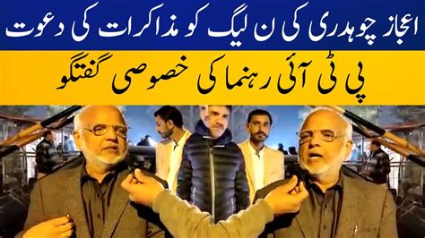 Pti Leader Ejaz Chaudhry Invited Pml N For Negotiation Breaking News Capital Tv Youtube