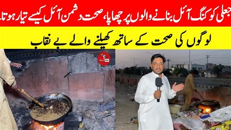 Jalli Cooking Oil Bnany Waloon Par Chapa Sehat Ka Dushman Oil Kesy