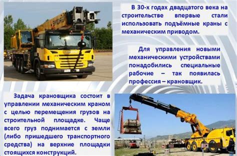 Крановщик – профессия машиниста автокрана