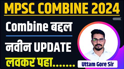 Mpsc Combine New Update 2024 Mpsc Combine 2024 Notification Update