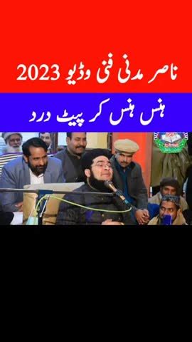 Allama Nasir Madni New Bayan Nasir Madni Funny Clips Funnybayan