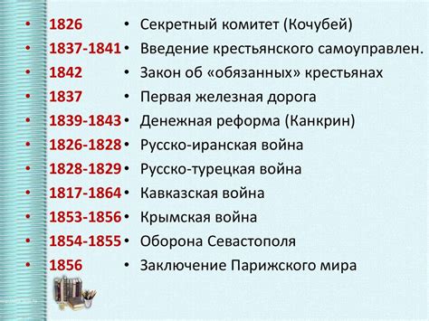 Даты с древнейших времен до конца XVI века - презентация онлайн