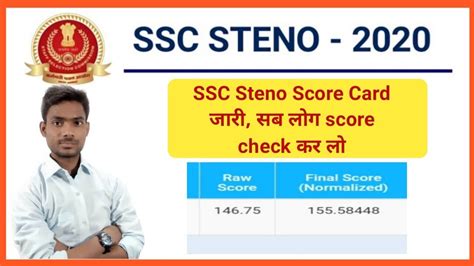 Ssc Stenographer 2022 Score Card Ssc Steno 2022 Check Score Card