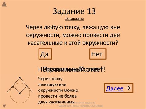 Задачи Модуля «Геометрия» - online presentation