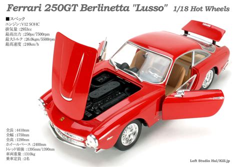 Loft Studio Ferrari Gt Berlinetta Lusso Hot Wheels