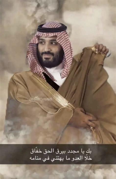 محمد بن سلمان بن عبد العزيز Informal On Twitter حنا يا أهل المملكة