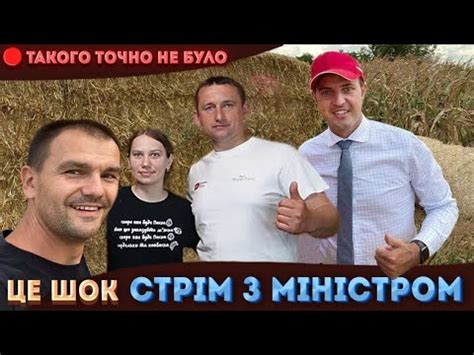 🇺🇦Прямий ефір з МІНІСТРОМ🕵‍♂️Такого на каналі Вовка Брус точно не було ...