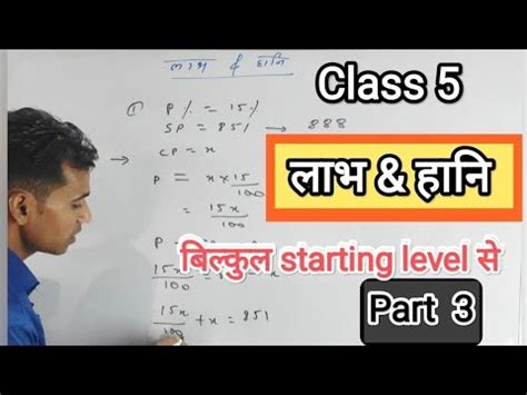 लभ हन Top Profit and Loss Tricks Profit and Loss Concept Problems