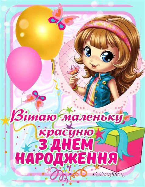 Pin on День народження і нетільки Happy birthday pictures Birthday