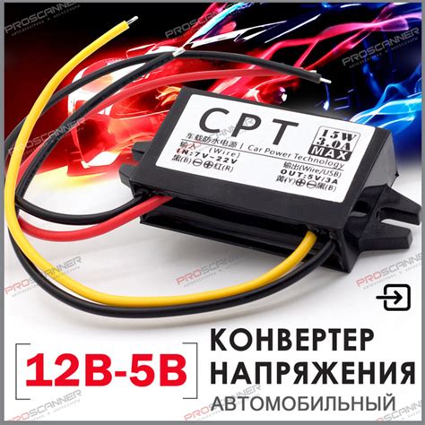 Конвертер напряжения c 12 на 5V (15W) / понижающий трансформатор с 12 ...