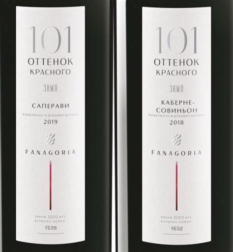 Особенности различных премиальных вин «Фанагории» 🍇🇷🇺 Подробный обзор 4 ...