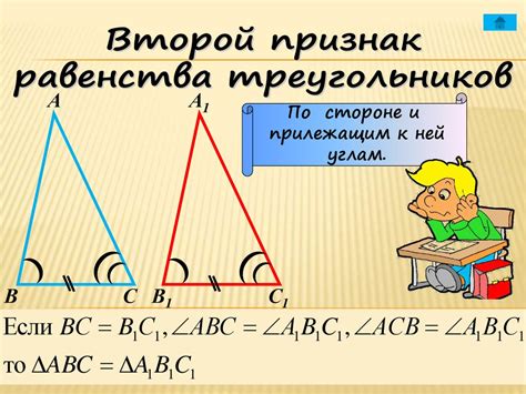 Треугольники. Признаки и свойства - презентация онлайн