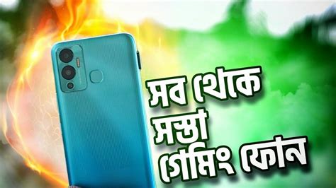 বজট গম ফন infinix Hot Play YouTube