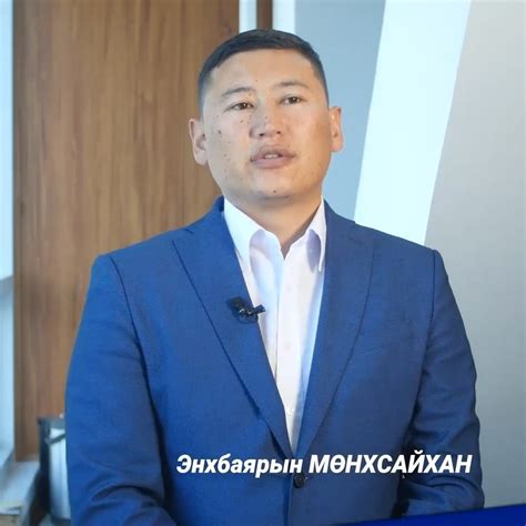 Энхбаярын МӨНХСАЙХАН - Эрх чөлөө хөдөлгөөний үүсгэн байгуулагч ...