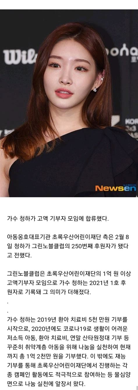 청하 고액 기부자 모임 합류 총 1억 2천만원 기부 오픈이슈갤러리 인벤