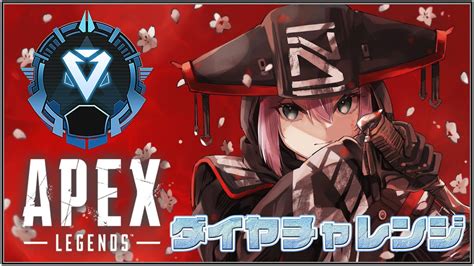 【apex】最終日 ダイヤチャレンジ＃7【にじさんじ桜凛月】 Youtube