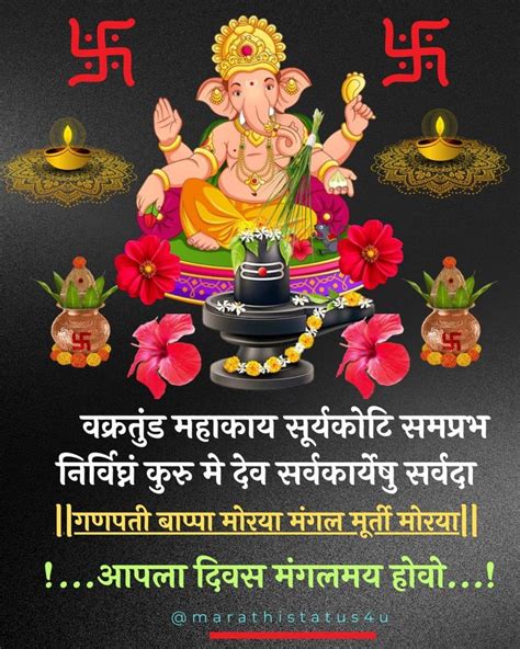 Ganesh Status Ganpati Bappa Morya Ganpati Status Ganpati Bappa Good