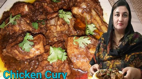 Chicken Curry Recipe L How To Make Chicken Curry L Murghi Ka Salan