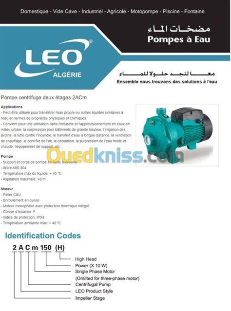 Leo Pompe Centrifuge Multicellulaire Alger Alg Rie