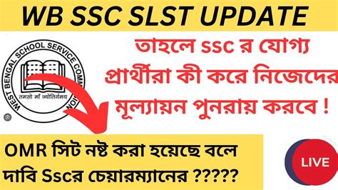 Wb Ssc Slst Update Today L Wb Slst Scc Teacher Recruitment Court Case