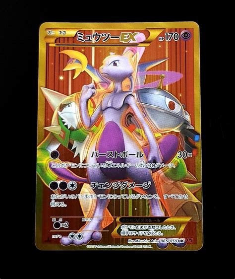 Yahooオークション ポケモンカード ミュウツーex Xy8 065059 Ur 1