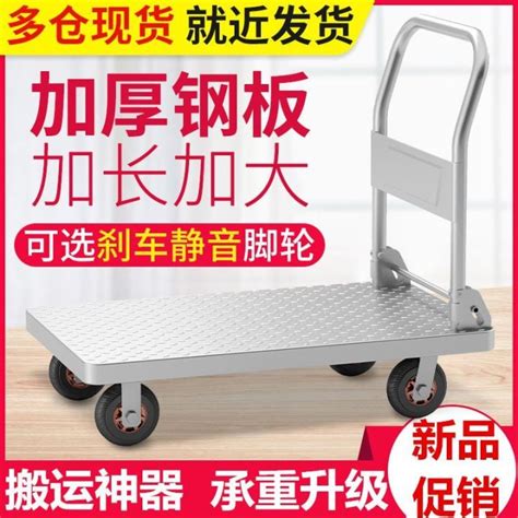 Construction Site Portable Trolley Supermarket Warehouse Steel Plate