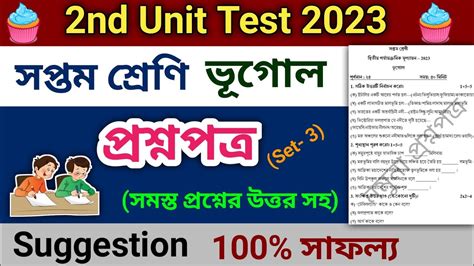 Class Geography Second Unit Test Question Paper Set Class