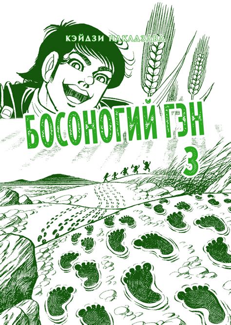 Полное собрание манги «Босоногий Гэн» + коллекционный бокс – Alt Graph