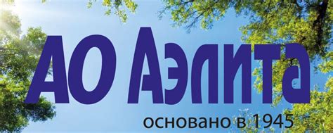 АО "АЭЛИТА" | Завод по переработке пластмасс "АЭЛИТА" был основан в ...