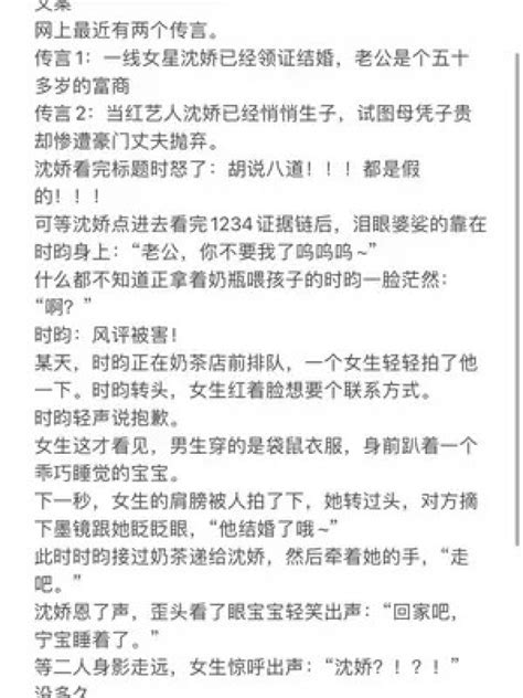 这届狗仔不太行竟然还要艺人自爆小说推文每日小说甜文宠文每日推书腾讯视频