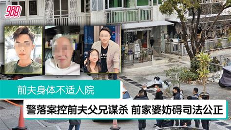 香港名媛碎尸案 前夫一家背景复杂 前家翁任警期间涉强奸 988