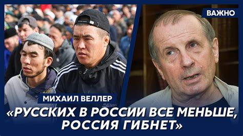 Веллер: Китай съест Россию, уже завозят африканцев десятками тысяч ...