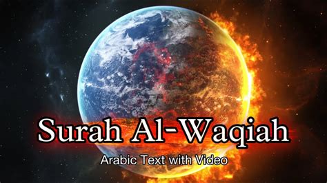 Surah Al Waqiah Full By Anwar Ahmed Hd With Arabic Text