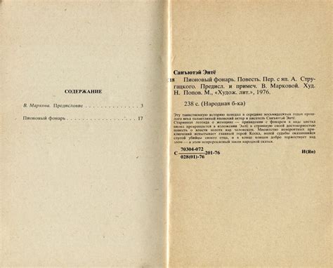 Санъютэй Энтё. Пионовый фонарь: kotbeber — LiveJournal
