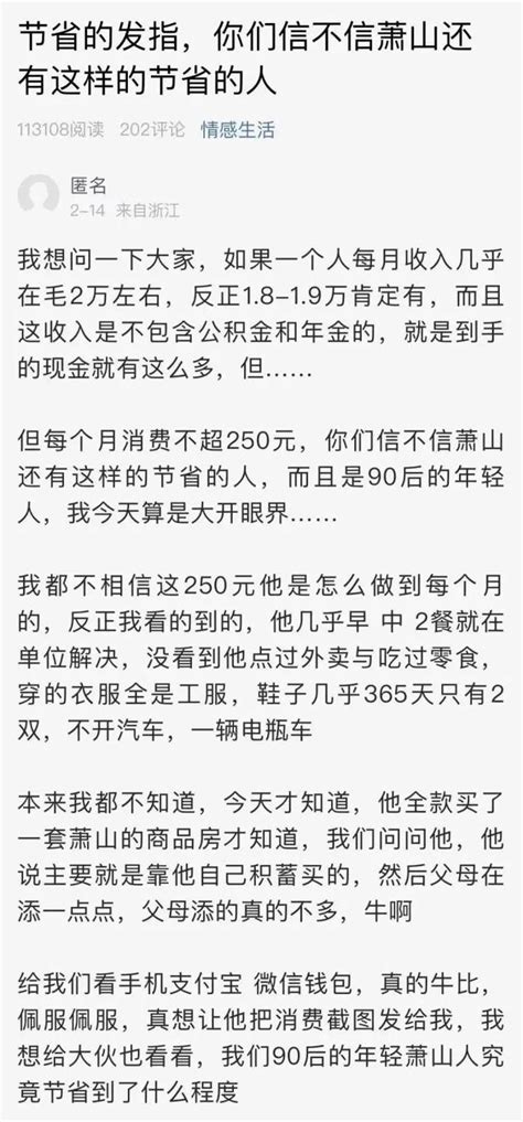 月薪2万只花250，90后小伙攒出一套房：存钱上瘾，人间清醒