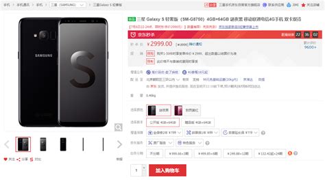 三星galaxy S轻奢版降价：2999元 三星galaxy S轻奢版 ——快科技驱动之家旗下媒体 科技改变未来